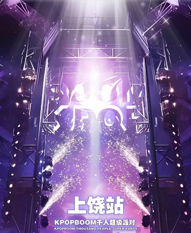MAO Livehouse上饶
