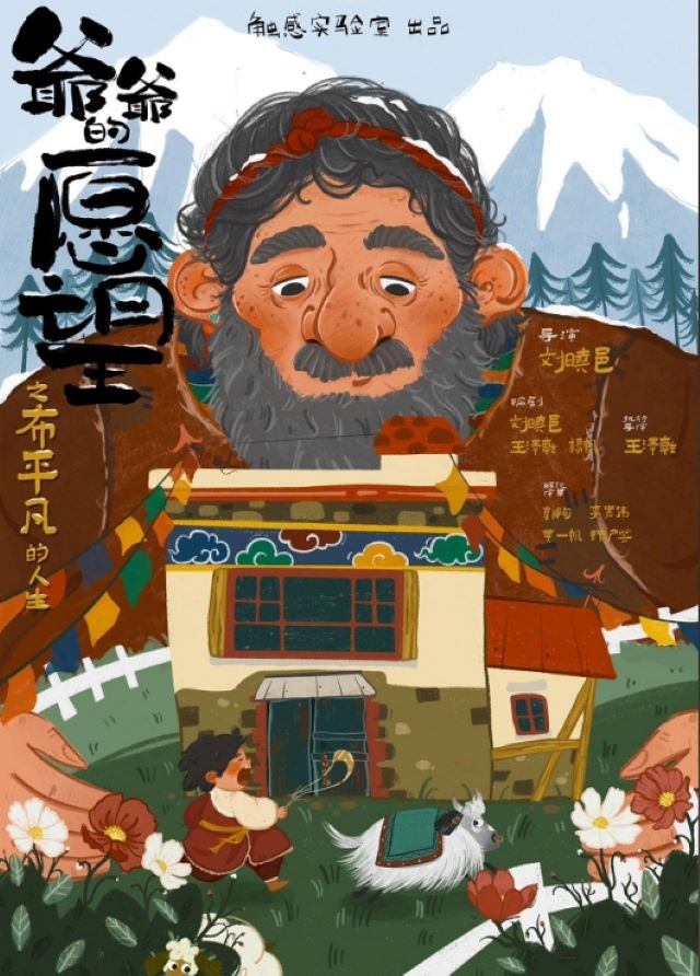 舞臺劇《爺爺?shù)脑竿诽K州站