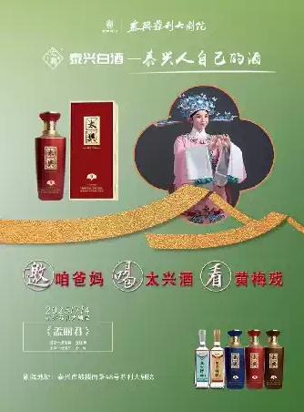 黄梅戏《孟丽君》泰兴站
