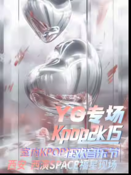 【KPOP2015音乐节&YG专场】·亚洲巡回演出·西安站