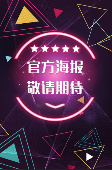 “谢谢你常记得我”《邓丽君南充专场》
