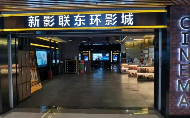 东环影城(东环广场店)