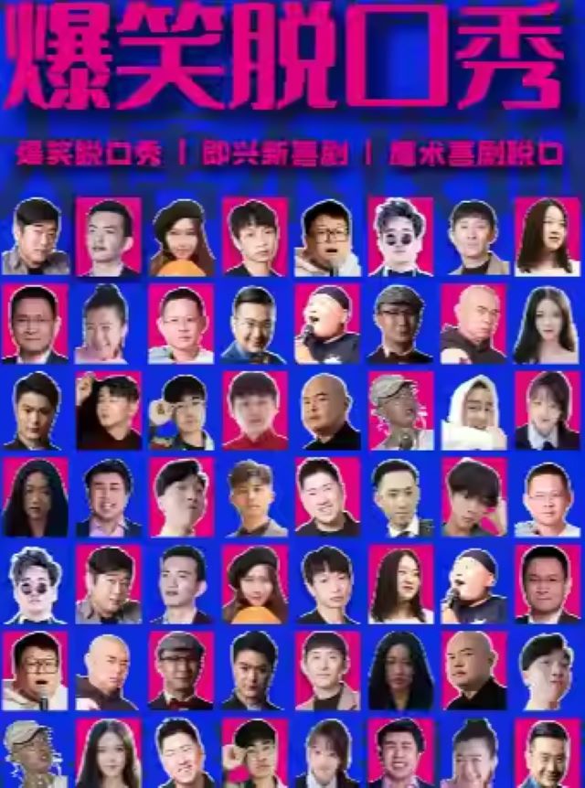 【成都】【喜剧部落】成都本地爆笑脱口秀喜剧大会｜场场爆满|大咖巡场驻场｜高品质段子