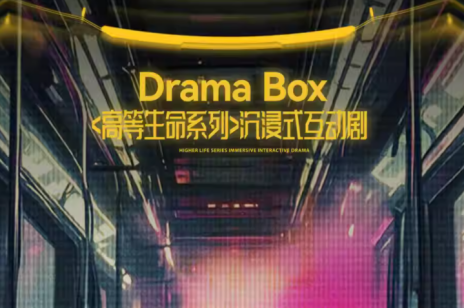 DramaBox集装箱沉浸舱
