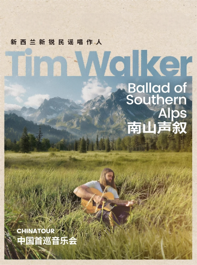 【北京】新西蘭新銳民謠唱作人Tim Walker中國首巡《南山聲敘》