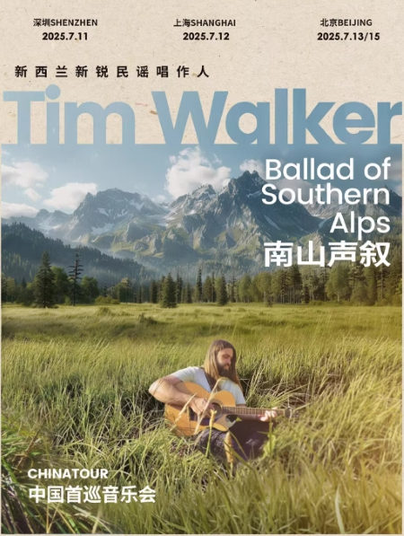 新西蘭新銳民謠唱作人Tim Walker 中國首巡音樂會《南山聲敘》上海站