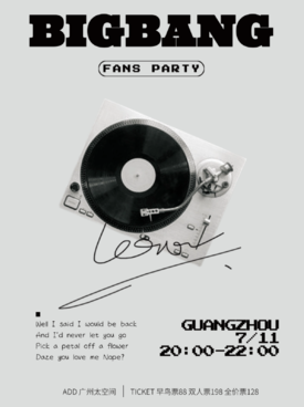 【廣州】Kpop Night「BIGBANG專場」VIP Party @PopParty