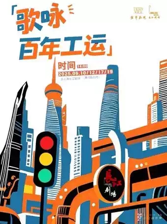 【上海】歌咏百年工运