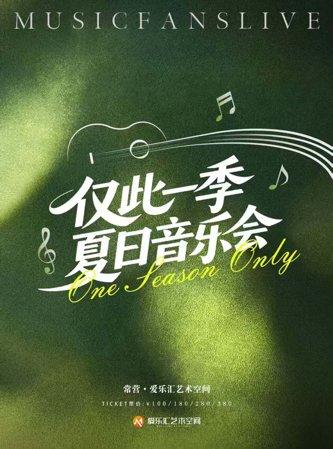 【北京】仅此一季 · 夏日音乐会《菊次郎的夏天》《爱乐之城》《千与千寻》｜情侣约会｜亲子游玩｜沉浸式视听
