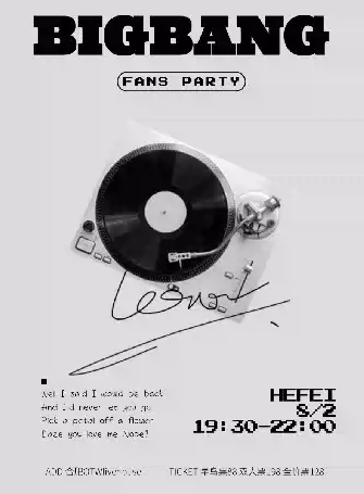 【合肥】Kpop Night「BIGBANG专场」VIP Party