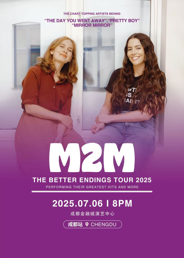 【成都】M2M-The Better endings Tour 窈窕美眉-更好的結(jié)局巡演
