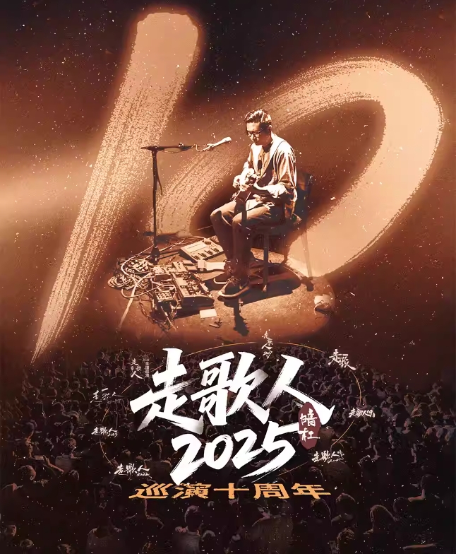 太原九舟live