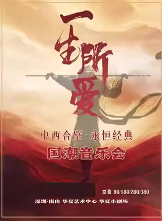 2025華夏藝術(shù)中心小劇場演出信息,華夏藝術(shù)中心小劇場近期演出安排表