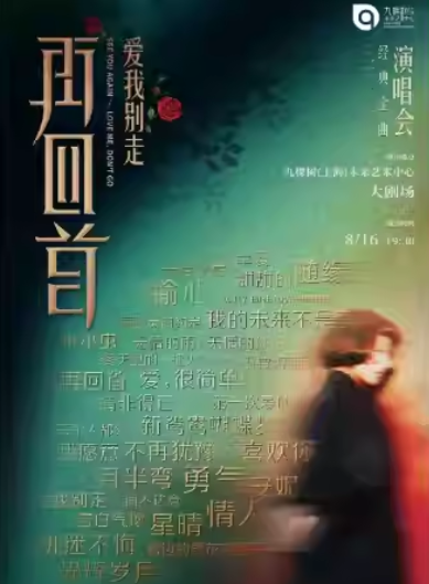 2025九棵樹未來藝術中心-大劇場演出信息,九棵樹未來藝術中心-大劇場近期演出安排表