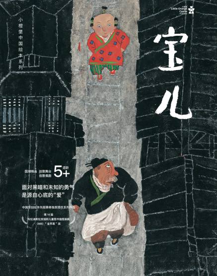【深圳】【第十届小橙堡国际亲子艺术节】装置交互创意偶剧《宝儿》-深圳站