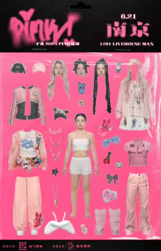 【南京】于貞 2025「PINK」巡演（南京站）