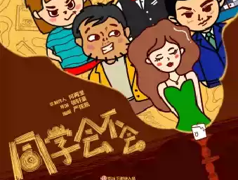 厦门开心麻花人民剧场