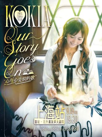 【上?！縆OKIA_2025_TOUR_Our_Story_Goes_On～心與心交織的歌～