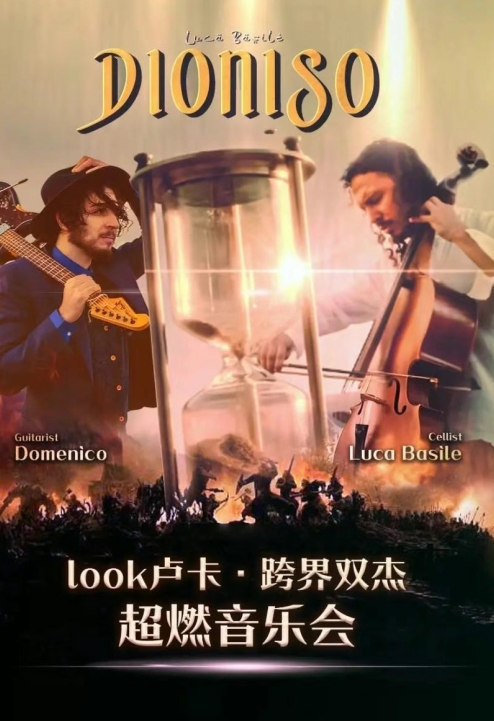 貴陽(yáng)盧卡跨界雙杰超燃音樂會(huì)