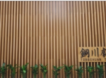 铜川剧院