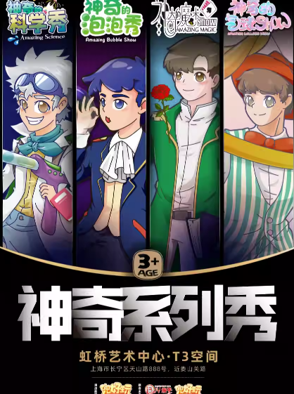 上海神奇的泡泡秀