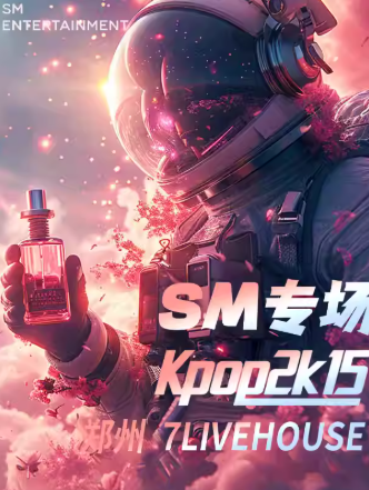 【郑州】【KPOP2015&SM专场】