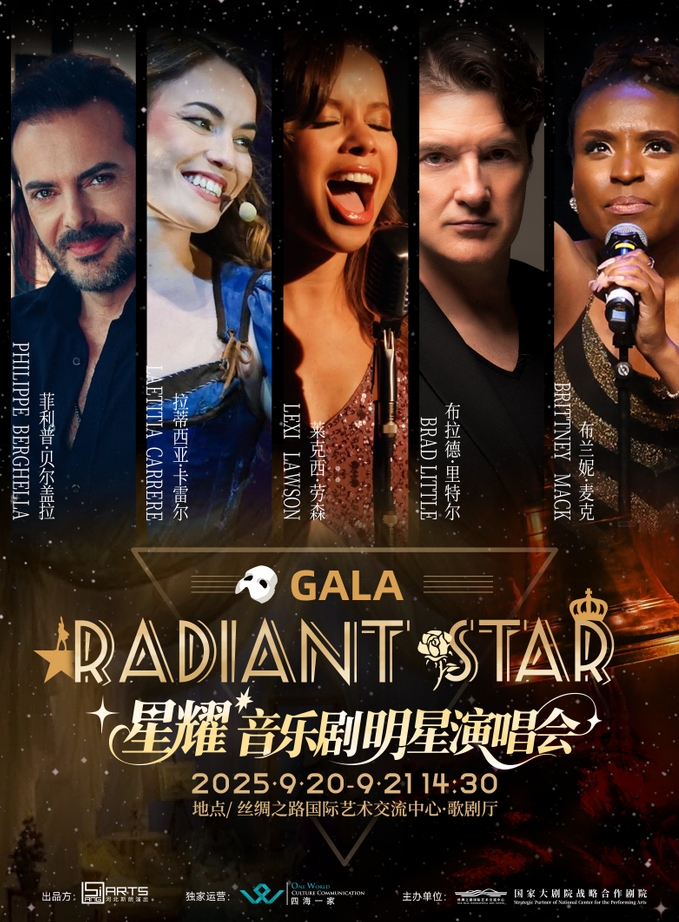 【廊坊】星耀音乐剧明星演唱会RadiantStarGala