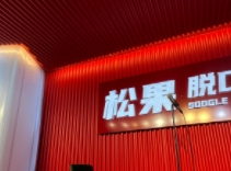 武汉江汉路步行街松果喜剧空间