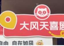 沈阳大风天喜剧脱口秀*新喜剧 中街吾悦剧场