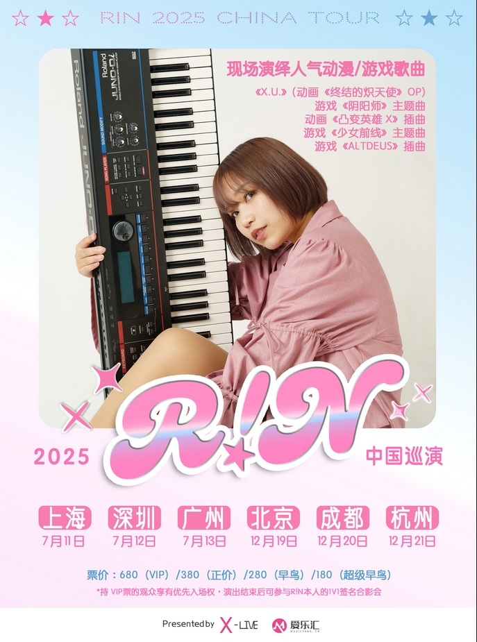 日本唱作歌手R!N（别名Gemie）2025中国巡演北京站