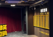 上海肆笑喜剧脱口秀(南京东路店)