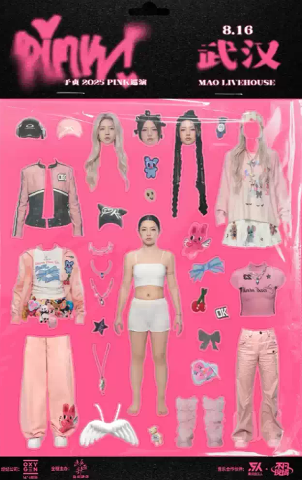 【武汉】于贞 2025「PINK」巡演