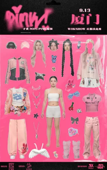 【厦门】于贞 2025「PINK」巡演