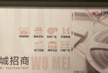 北京沃美影城(顺义美丽汇店)2号厅