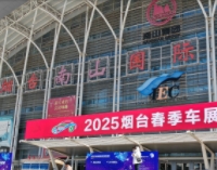 烟台南山国际博览中心
