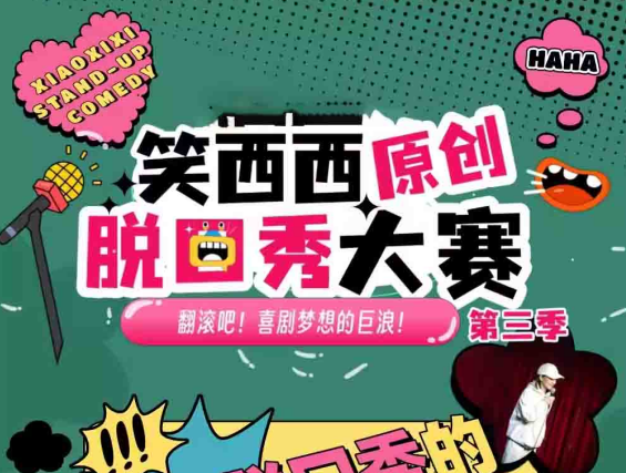 北京南锣鼓巷磁场剧场