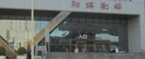 南京浦口融媒剧场