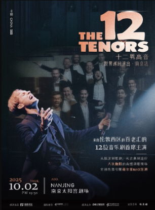 【南京】The 12 Tenors十二男高音世界巡回演出