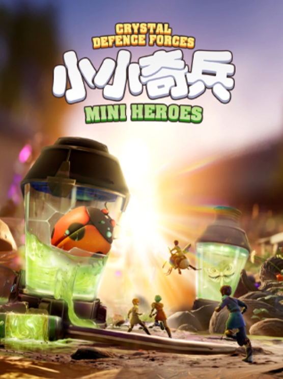 【深圳】 【深圳K11】小小奇兵--小小奇兵的夏日大作戰(zhàn)