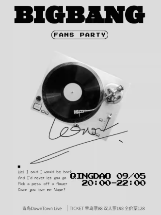【青岛】KpopNight「BIGBANG专场」VIP派对@Popparty