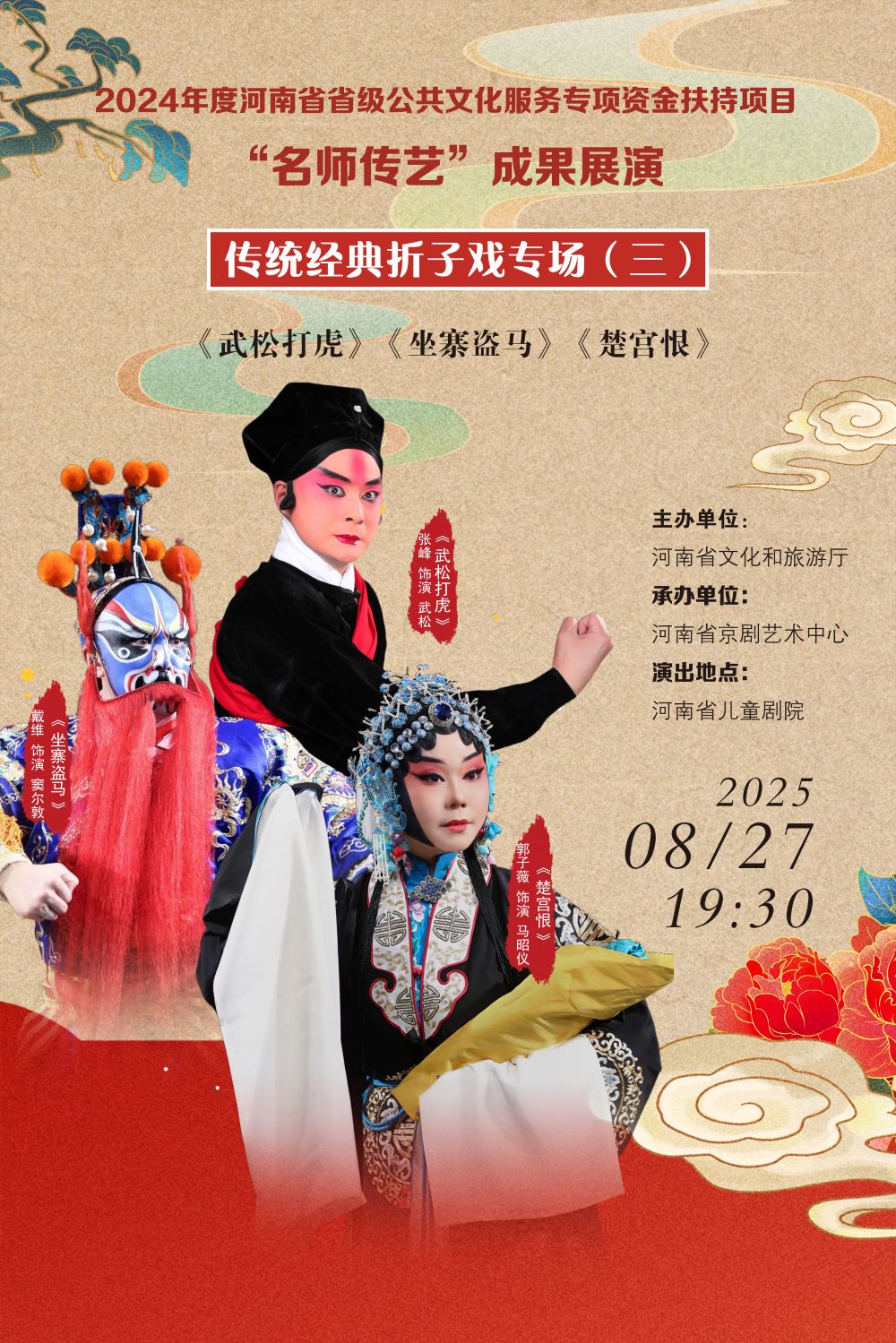 京劇《傳統(tǒng)經(jīng)典折子戲?qū)觯ㄈ粪嵵菡? id=