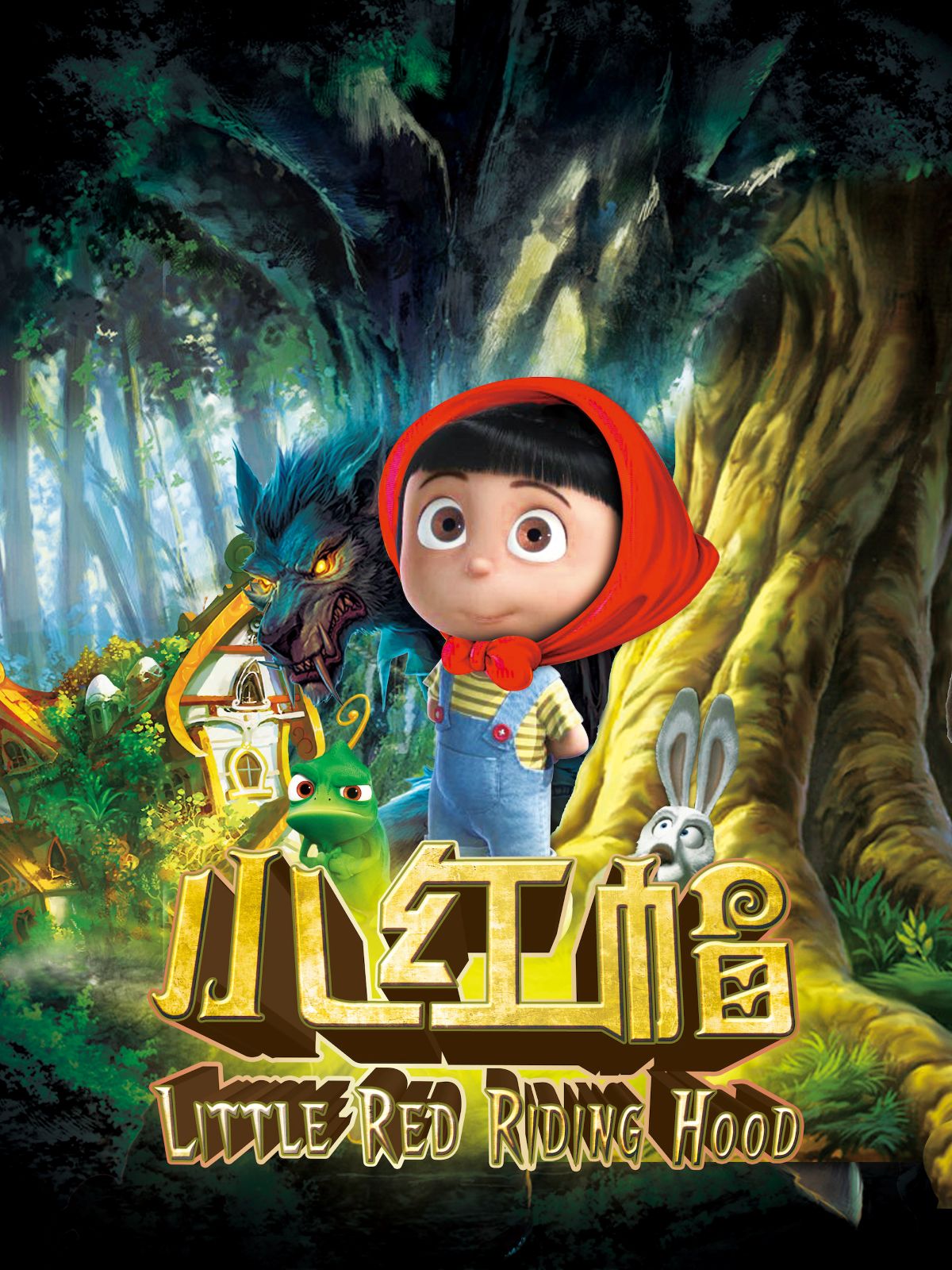 【北京】《小红帽》经典童话励志儿童剧
