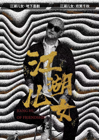 多子宣青島脫口秀