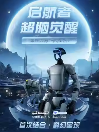 【北京】國內(nèi)首部AI科普舞臺(tái)劇《啟航者：超腦覺醒》