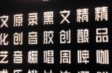 哈尔滨SUBLIVE
