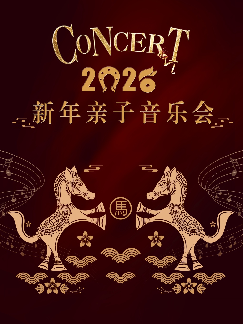 【深圳】2026新年親子音樂會-小禮服