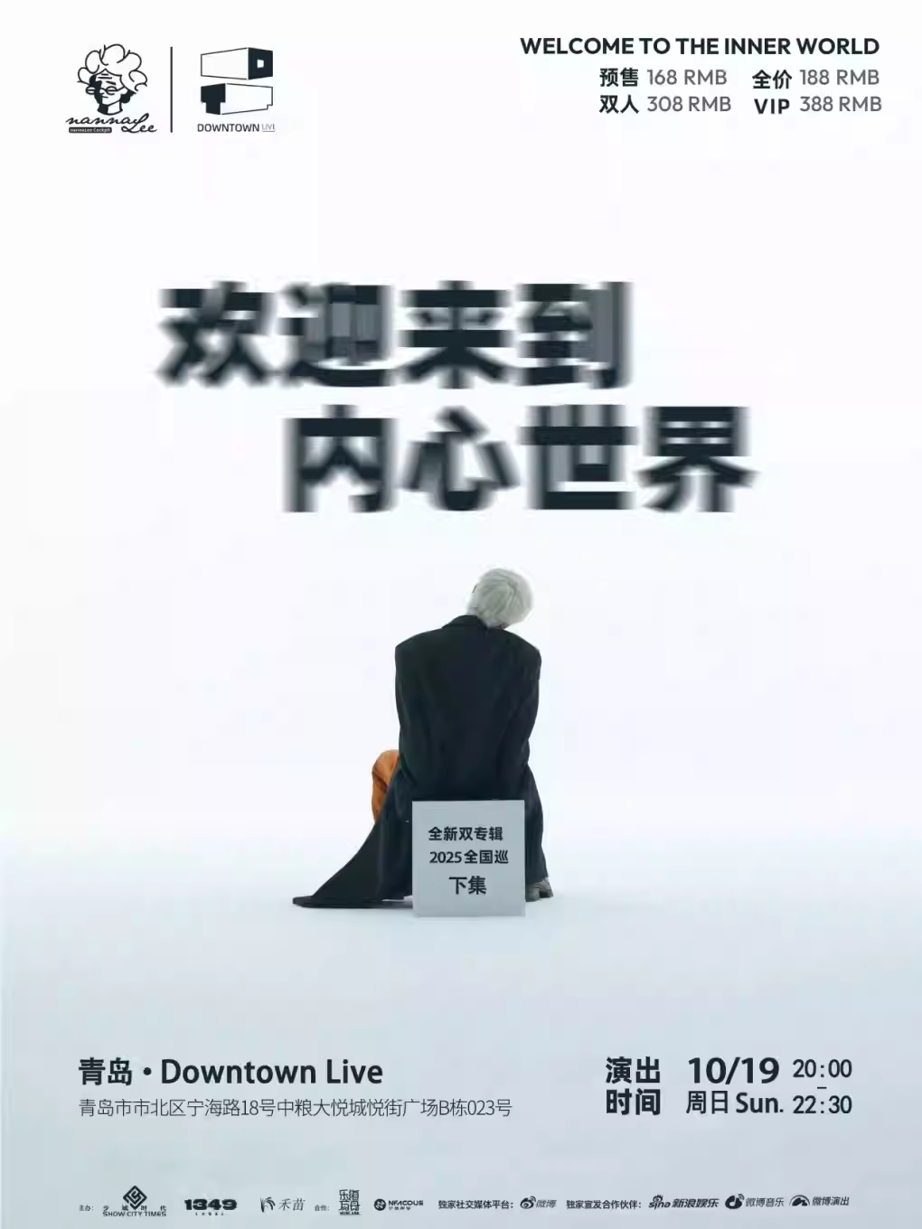 【青島】 大波浪「歡迎來到內(nèi)心世界」2025巡演 青島站