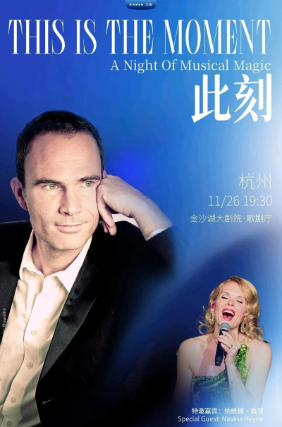 【杭州】錢塘 · 聽見世界 | 《此刻》托馬斯·博爾歇特2025音樂會 THIS IS THE