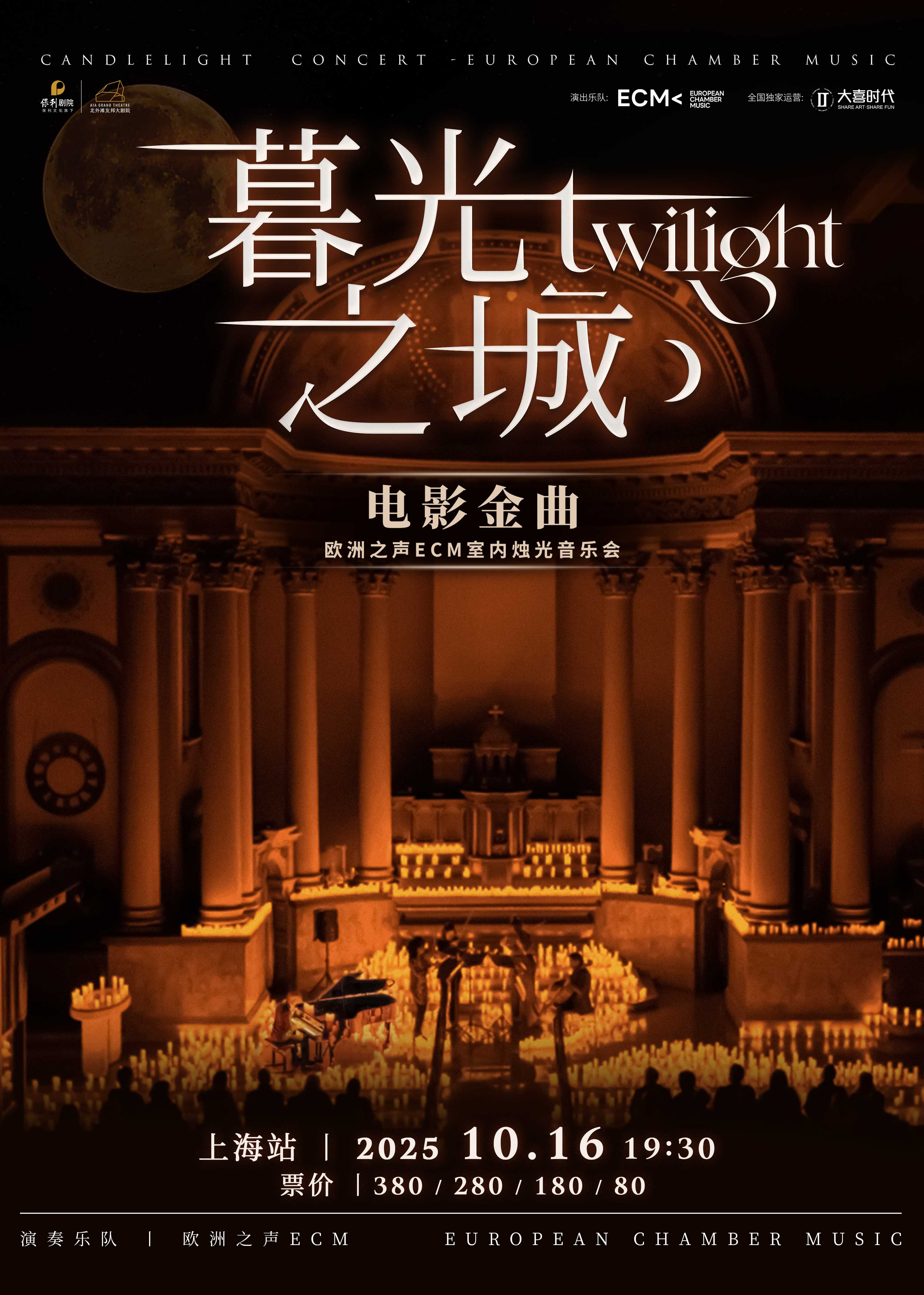 上?！赌汗庵恰冯娪敖鹎鸂T光音樂會(huì)
