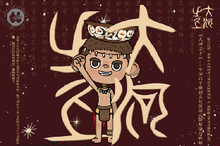 鄭州《大河之上》劇本游